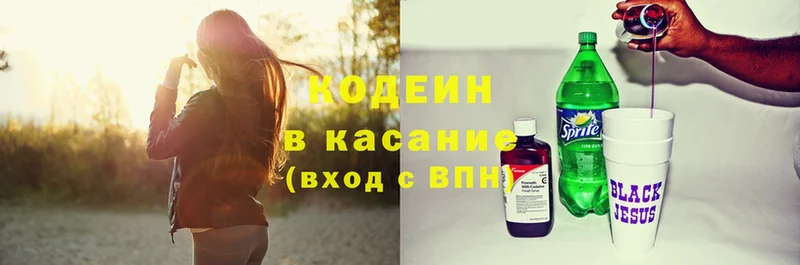 Кодеиновый сироп Lean напиток Lean (лин)  где купить   Валуйки 