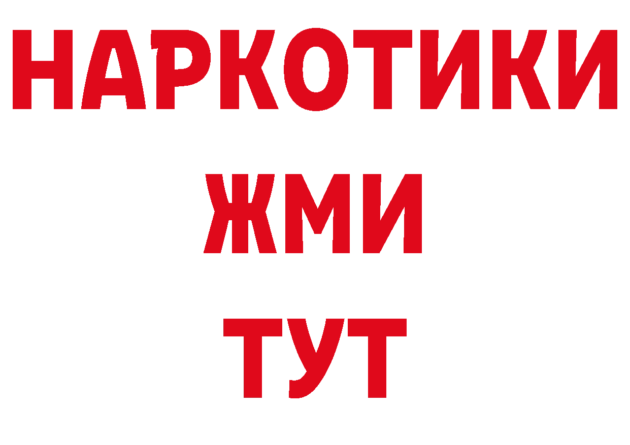 Бутират буратино онион дарк нет кракен Валуйки